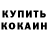 Кетамин VHQ Rostik Belohkyrskie