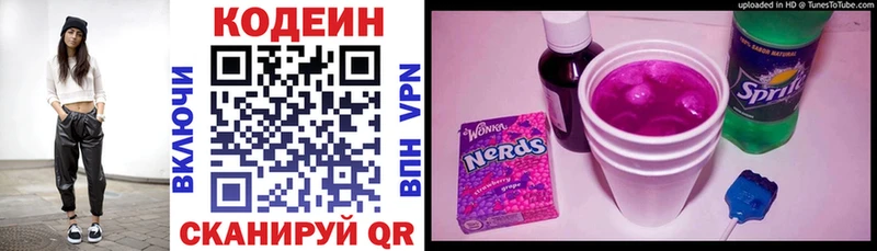 Кодеиновый сироп Lean напиток Lean (лин)  мориарти клад  Ступино  блэк спрут ссылки 