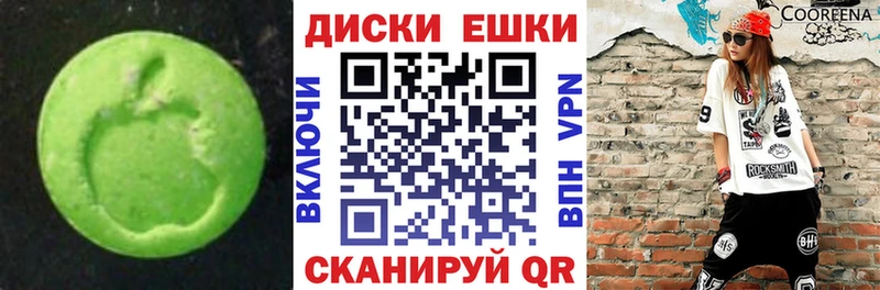 Экстази ешки  Ступино 